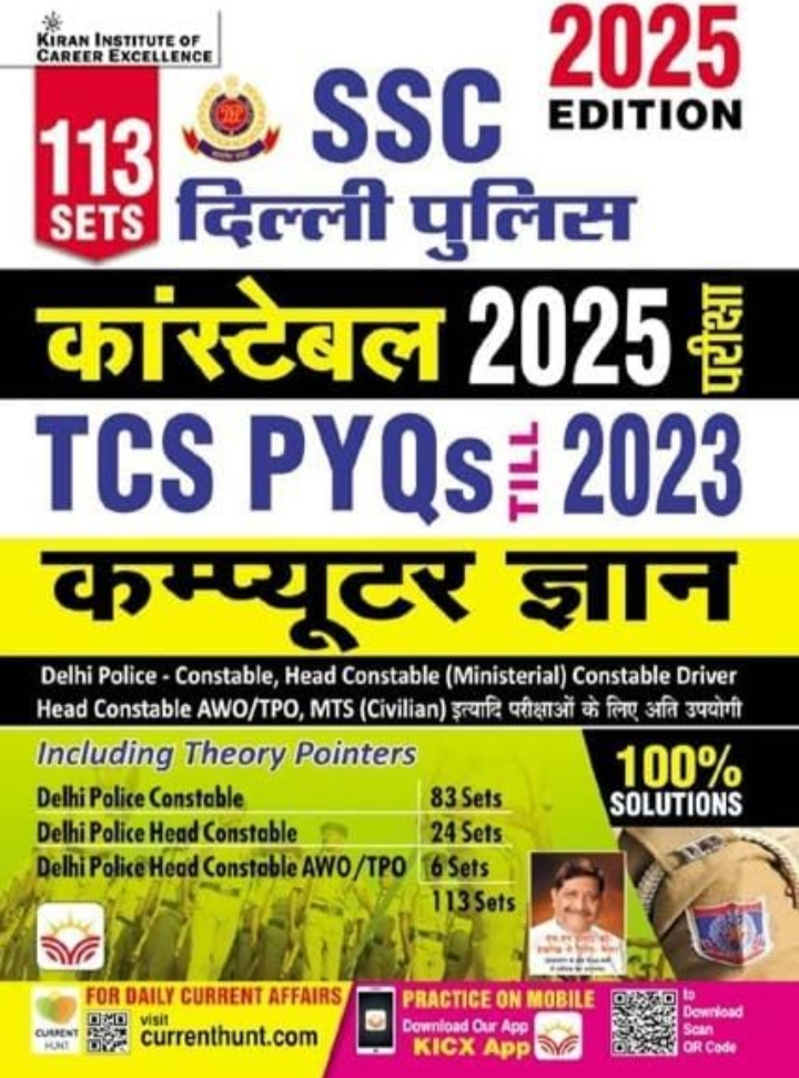 Screenshot_20251027-144807.Amazon SSC Delhi Police Constable Computer Knowledge TCS PYQs 2025 Exam Total 113 Sets (Hindi Medium) (5368) - Image 1