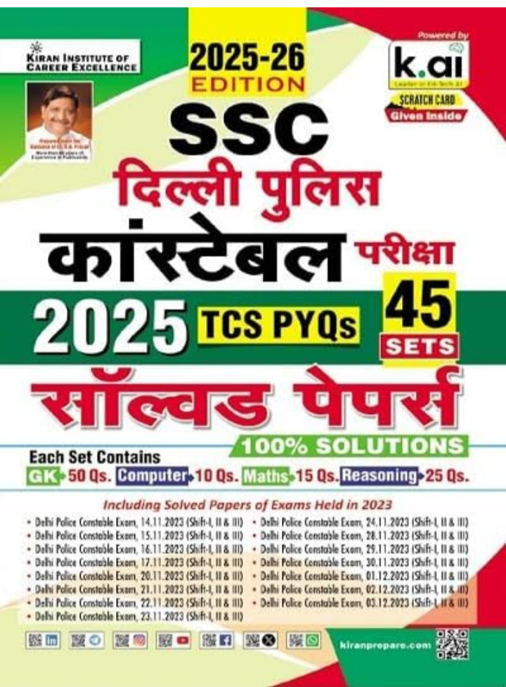 Screenshot_20251027-145219.Amazon SSC Delhi Police Constable TCS PYQs Solved Papers 45 Sets 2025 to 26 Edition (Hindi Medium) (5500) - Image 1