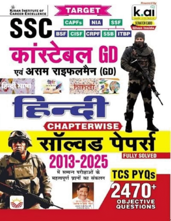 SSC Constable GD Hindi Chapterwise Solved Papers TCS PYQs 2470+ Objective Questions (Hindi Medium) (5645)