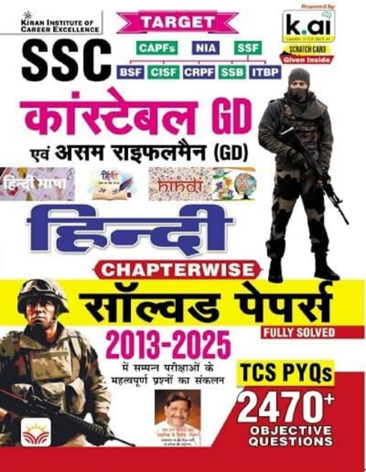 Screenshot_20251027-145612.Amazon SSC Constable GD Hindi Chapterwise Solved Papers TCS PYQs 2470+ Objective Questions (Hindi Medium) (5645) - Image 1