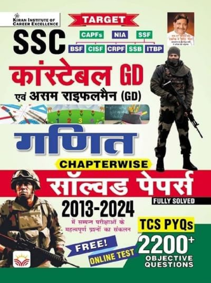 Screenshot_20251027-145933.Amazon SSC Constable GD Maths Chapterwise Solved Papers TCS PYQs 2200+ Objective Questions (Hindi Medium) (5074) - Image 1