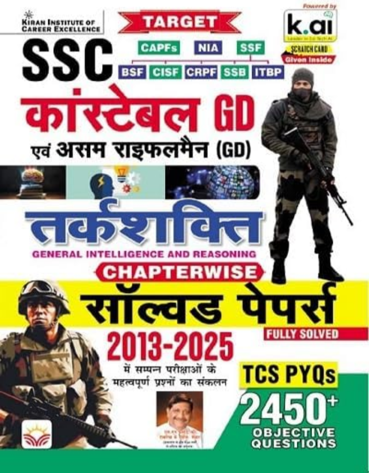 Screenshot_20251027-150407.Amazon SSC Constable GD Reasoning Chapterwise Solved Papers TCS PYQs 2450+ Objective Questions (Hindi Medium) (5649) - Image 1