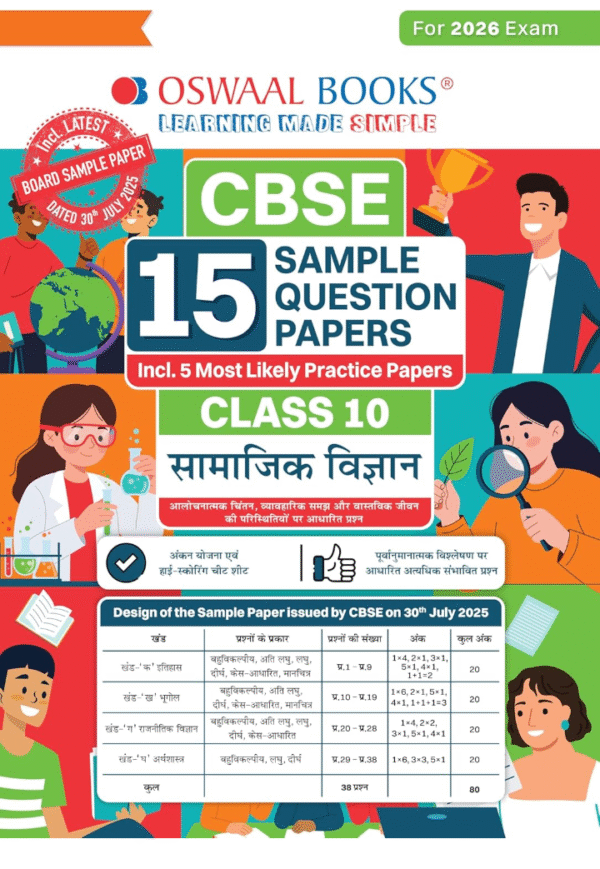 Oswaal CBSE 15 Sample Question Papers Class 10 Samajik Vigyan for 2026 Board Exam (As per CBSE Sample Question Paper issued on 30 July 2025), recommended by 2025 CBSE Toppers with Chapter wise Highly Probable Questions, includes 5 Most Likely SQPs & all types of CBQs