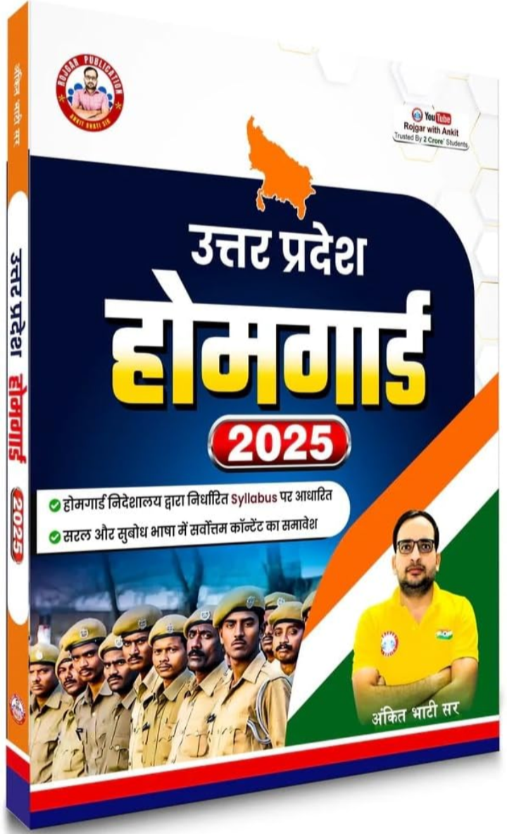 Screenshot_20251031-180038.Amazon UP Home Guard Book 2025 by Ankit Bhati Sir RWA - Image 1