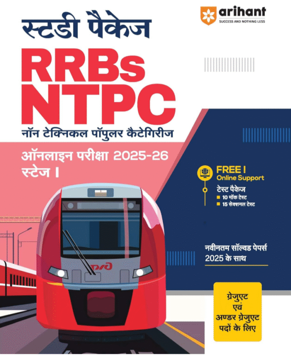 Arihant RRBs NTPC Study Package 2025–26 Stage 1 | Non-Technical Popular Categories (Graduate & Under Graduate Posts) | Based on Latest Exam Pattern | ... | Free Online Support | Hindi Medium