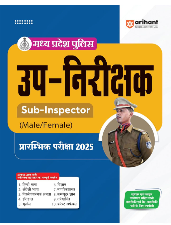 Screenshot_20251101-174635.Amazon Madhya Pradesh police UP-Nirakshak Sub -Inspector Prarambhik Pariksha 2025 - Image 1